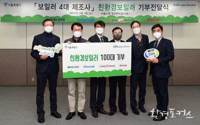 보일러 4대제조사 친환경보일러 기부전달식 사진