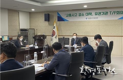 교통사고 감소대책 TF 회의 사진