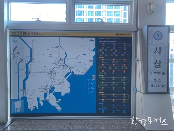 부산형관광안내표지판 설치 현황 - 경전철(사상역)