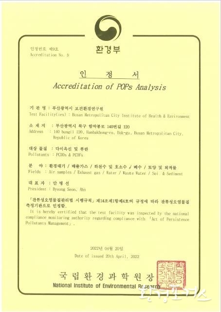 환경부 인정서