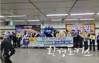 5. 13.(금) 고속터미널에서 진행한 범죄예방 캠페인 사진