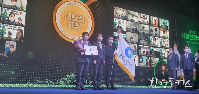 5월 13일 ‘제21회 식품안전의 날’을 맞아 aT센터에서 열린 기념식에서 인천시가 대통령상을 수상했다.