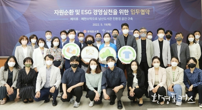 남산도서관 폐현수막 활용 업무협약식 사진