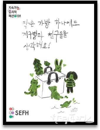 서울시 지속가능한 윤리적 패션 허브 팝업 스토어 대표 이미지
