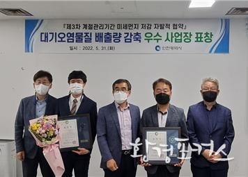 5.31. 사업장과 담당자에게 시장 표창을 수여하는 모습