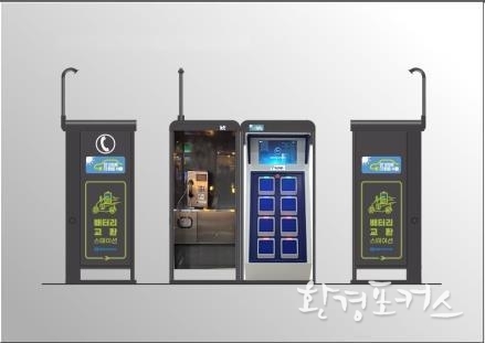 공중전화부스 전환 전기오토바이 배터리 교환형 충전소 조감도