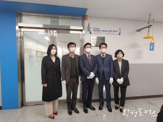 부산광역시 환경보건센터 현판식(2022.3.29. 동아대학교)