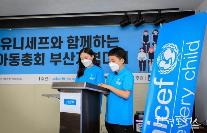 지난해 대한민국 아동총회 부산지역대회 활동 사진