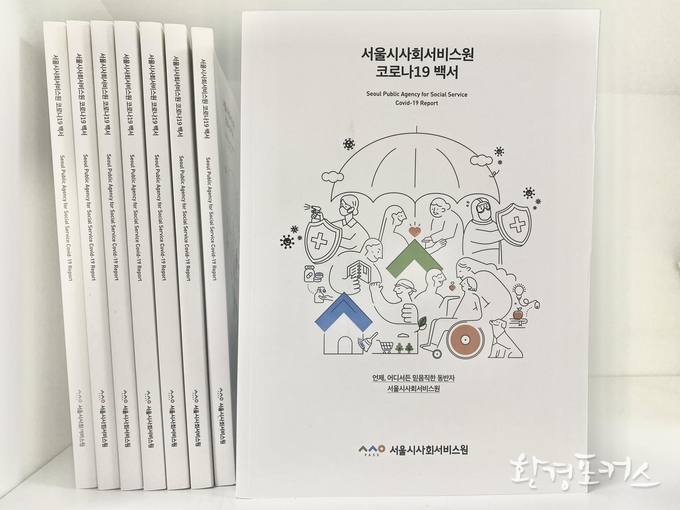 코로나19 백서 사진