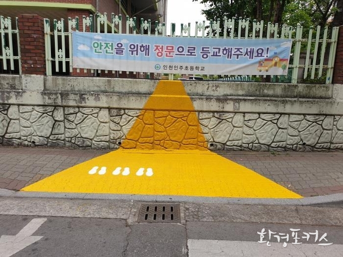 어린이보호구역 주변 교통안전시설물 - 옐로카펫 (노란발자국)