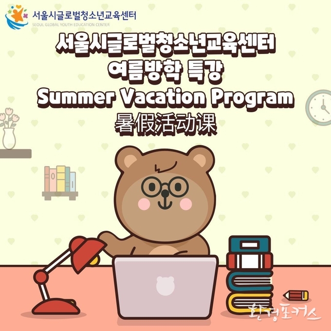 여름방학 특강