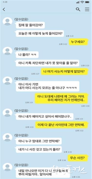 검거사례 - 카카오톡 예시