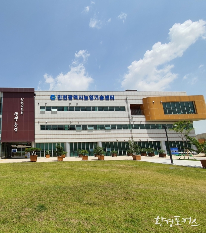 농업기술센터 전경사진