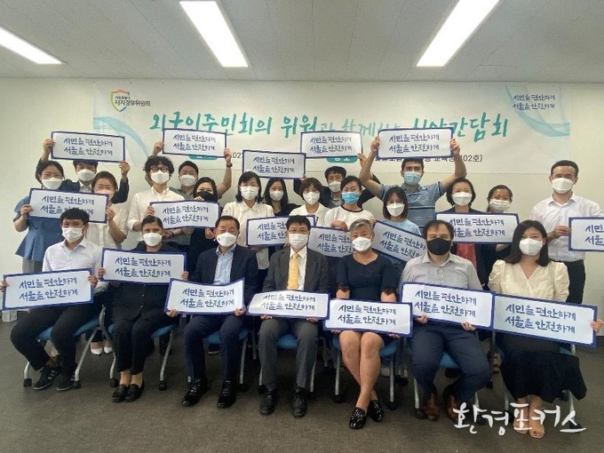 ‘외국인주민회의 위원과 함께하는 치안간담회’ 사진