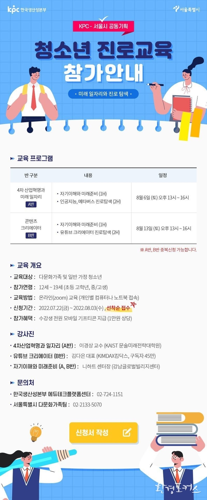 참가 안내문