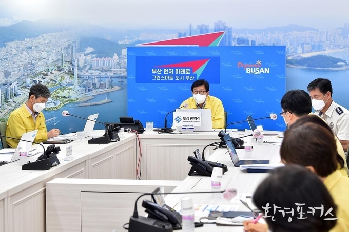 부산시 재난안전대책본부 회의 개최 사진