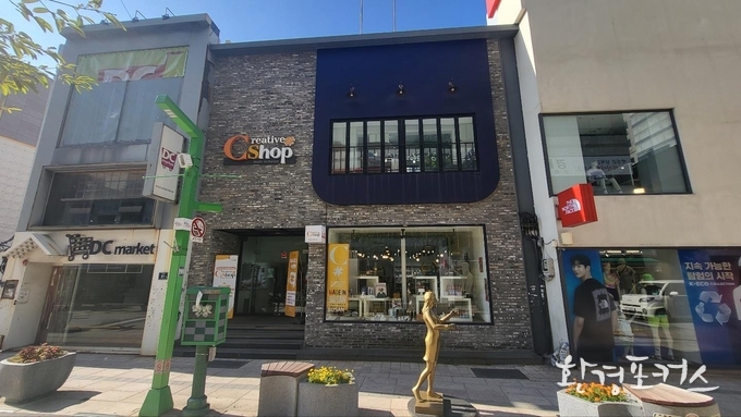 크리에이티브샵 외부 사진