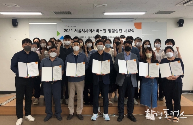 청렴실천 서약식 사진