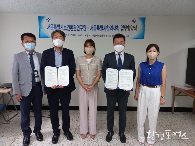 서울시보건환경연구원-서울시한의사회 협약식 사진