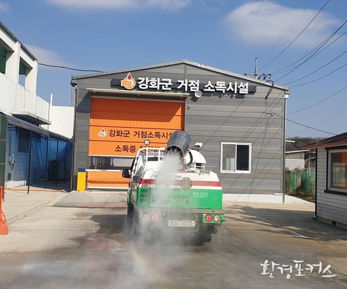 강화군 거점소독시설(진출입 도로 소독)