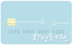 인천시 아동급식카드(푸르미카드) 이미지