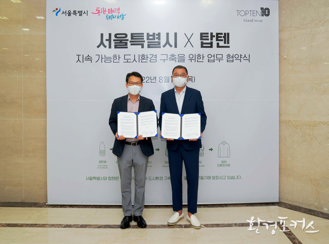 (좌) 서울시 기후환경본부 이인근 환경기획관, (우) 신성통상 염태순 회장