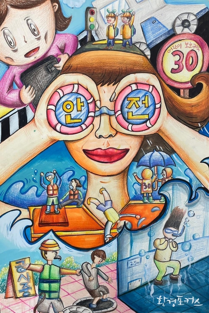 어린이 안전그림 그리기 공모전에서 대상을 차지한 임채규 어린이의 ‘우리들의 안전 지킴이’