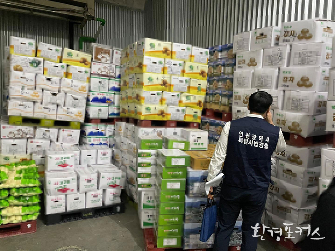 학교급식 납품업소 단속 현장사진