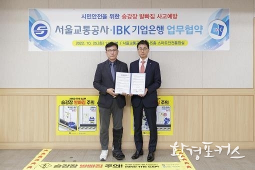 김석호 서울교통공사 영업본부장(좌측)과 박청준 IBK기업은행 개인고객·카드사업그룹부행장(우측)