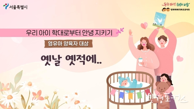 교육영상 표지 - 영유아 양육자1