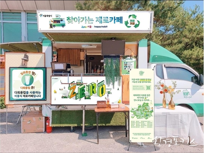 제로카페차