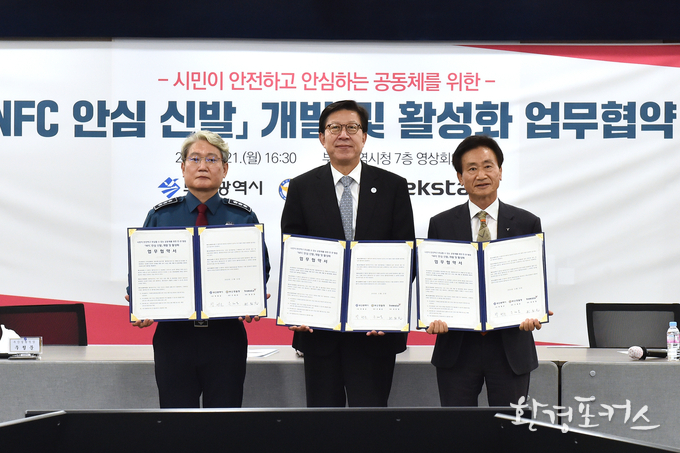20221121 치매환자 실종예방 NFC 안심 신발 보급 및 활성화 업무협약(영상회의실) 