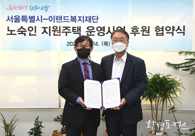 (사진설명)좌부터 정영일 이랜드복지재단 대표이사 – 김상한 서울시 복지정책실장