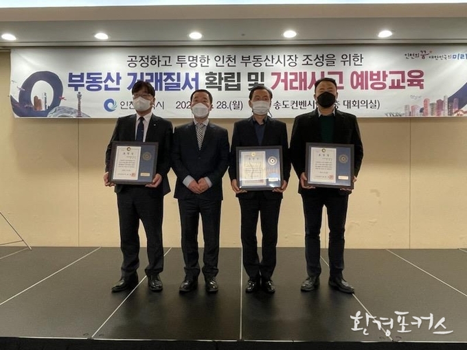 부동산 거래질서 확립 및 거래사고 예방교육 실시 사진