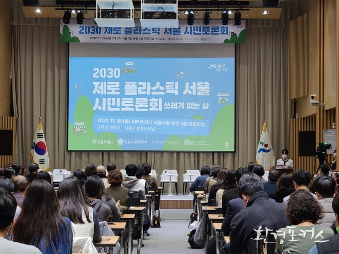 토론회 시작 모습
