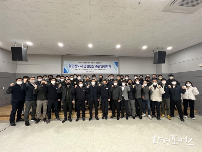 iH에서 검단신도시 7개 건설현장 관계자들과 함께 총괄안전회의를 개최하고 있다.