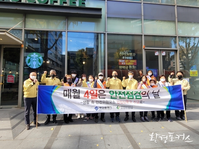안전점검의 날 행사(2022.12.5.)