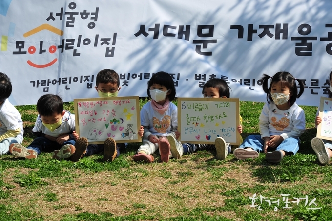 서울형 모아어린이집 운영 사진 - 서대문 가재울 공동체 행사