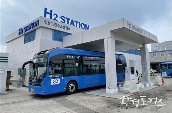 중구 신흥동 ‘인천그린수소충전소’