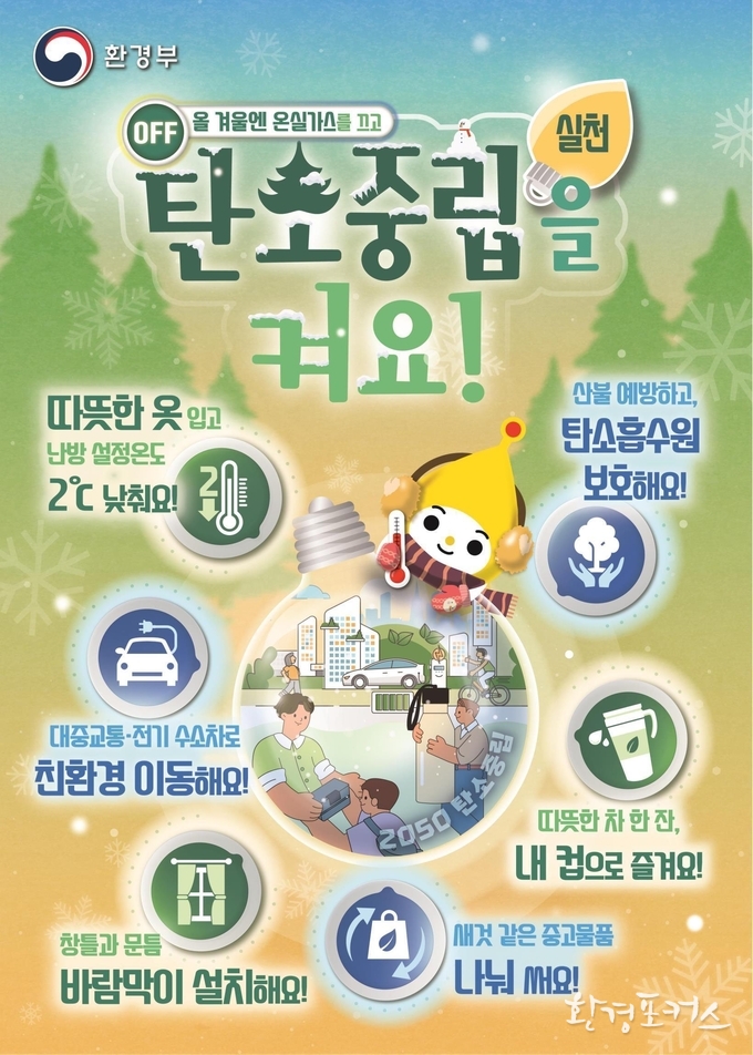 온맵시 캠페인 홍보안