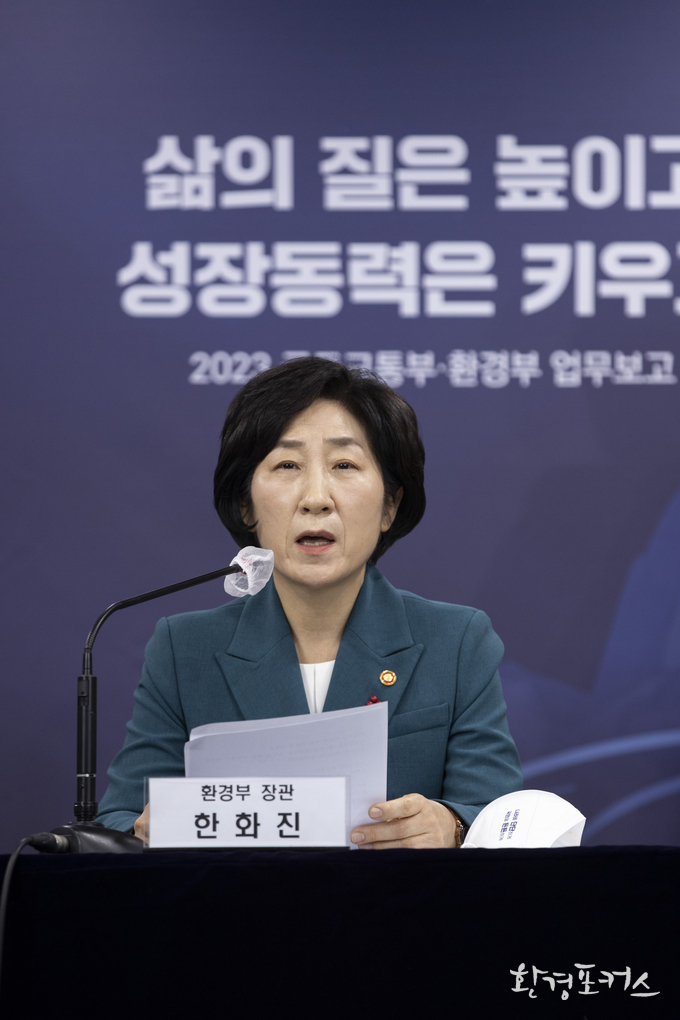 사진제공= 환경부