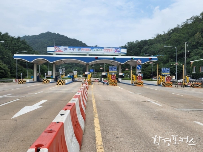 원적산터널