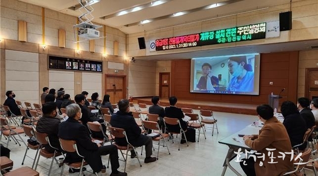 주민설명회 사진
