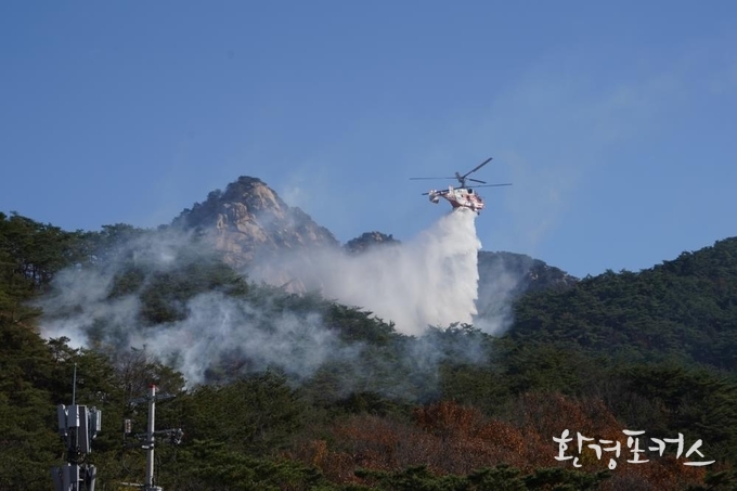 산불진화 헬기