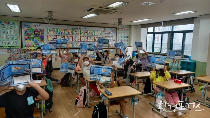 2022.8.25. 후정초등학교 5학년 학생을 대상으로 한 찾아가는 