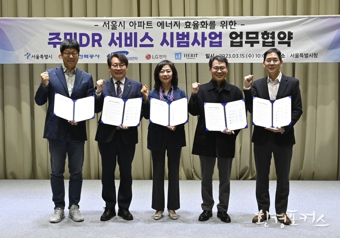 (왼쪽부터) 김건우 LG전자 플랫폼사업센터 상무, 송호승 한국전력공사 디지털솔루션처장, 한미숙 헤리트 대표이사, 이인근 서울시 기후환경본부장, 박찬우 삼성전자 생활가전사업부 부사장