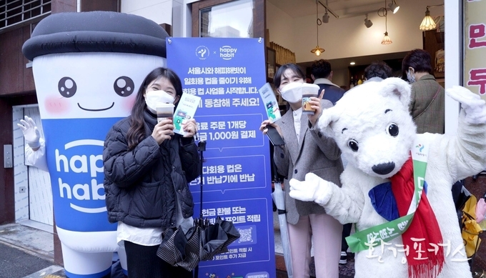 다회용 컵 홍보활동