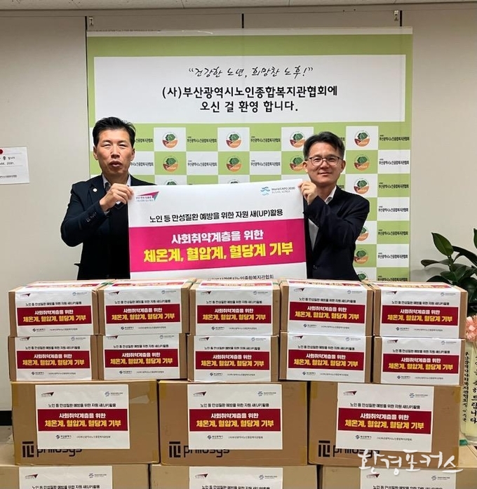 ‘생체측정장비 물품 전달식’행사 사진