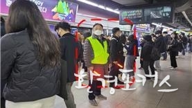 혼잡역사 안전인력 배치 모습