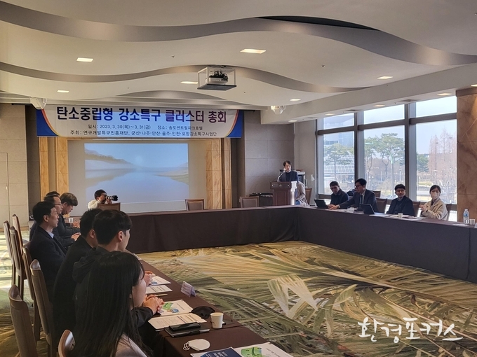 ‘탄소중립형 강소특구 클러스터’ 발족식